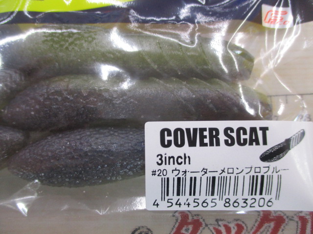 【ｾｯﾄ商品】ﾃﾞﾌﾟｽ  ｶﾊﾞｰｽｷｬｯﾄ 5点ｾｯﾄ