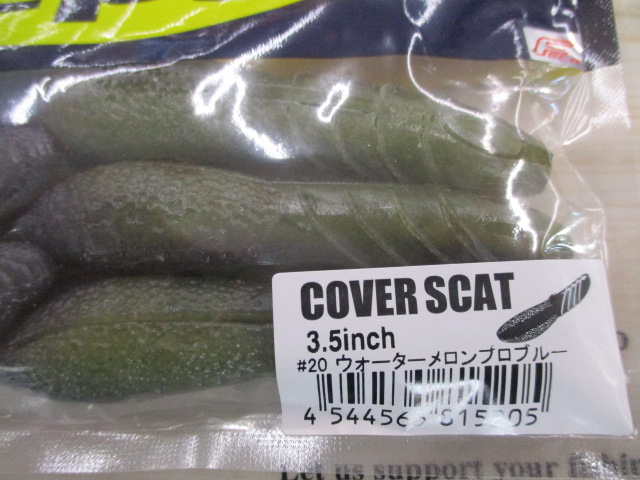 【ｾｯﾄ商品】ﾃﾞﾌﾟｽ  ｶﾊﾞｰｽｷｬｯﾄ 5点ｾｯﾄ