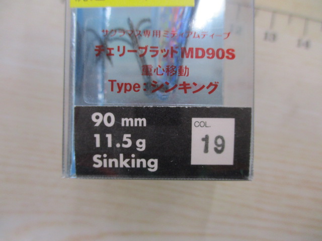 【ｾｯﾄ商品】ｽﾐｽ ﾁｪﾘｰﾌﾞﾗｯﾄﾞMD90S　3本