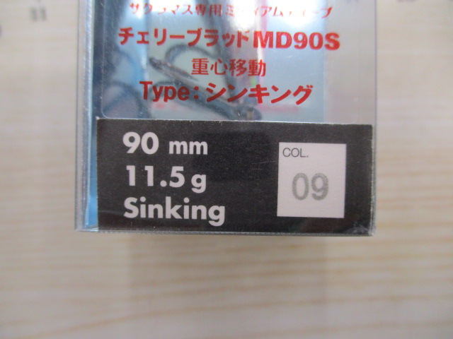 【ｾｯﾄ商品】ｽﾐｽ ﾁｪﾘｰﾌﾞﾗｯﾄﾞMD90S　3本