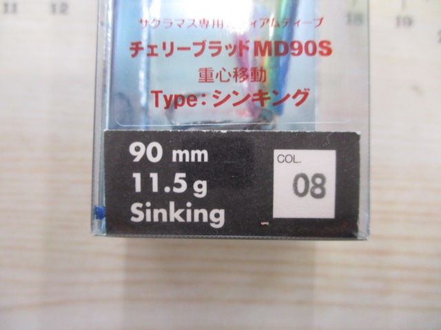 【ｾｯﾄ商品】ｽﾐｽ ﾁｪﾘｰﾌﾞﾗｯﾄﾞMD90S　3本