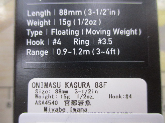 【ｾｯﾄ商品】ﾃﾞｭｵ ｵﾆﾏｽｶｸﾞﾗ88F 3本ｾｯﾄ