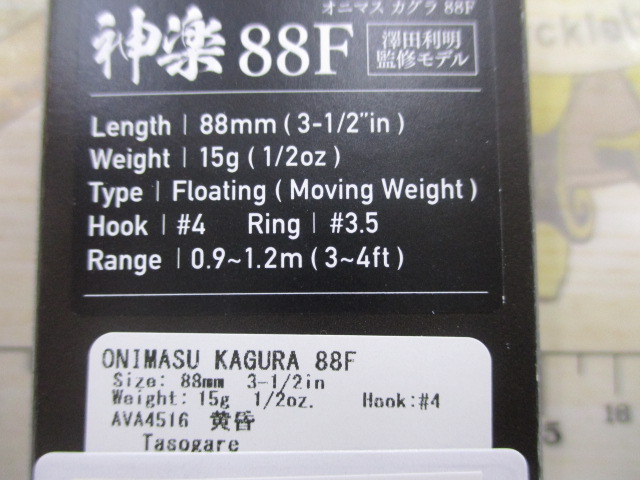 【ｾｯﾄ商品】ﾃﾞｭｵ ｵﾆﾏｽｶｸﾞﾗ88F 3本ｾｯﾄ