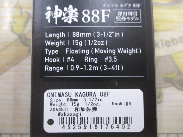 【ｾｯﾄ商品】ﾃﾞｭｵ ｵﾆﾏｽｶｸﾞﾗ88F 3本ｾｯﾄ