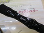 ﾘｺﾘｽ LRC-78M
