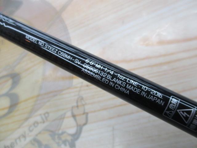 スティーズ C68MH-SV