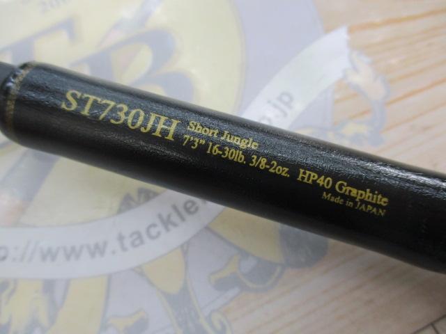 ﾛｰﾄﾞﾗﾝﾅｰｽﾄﾗｸﾁｬｰ ST730JH ｼｮｰﾄｼﾞｬﾝｸﾞﾙ