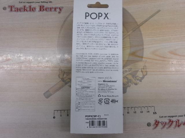 POP-X