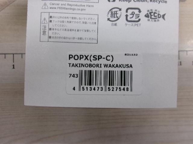POP-X