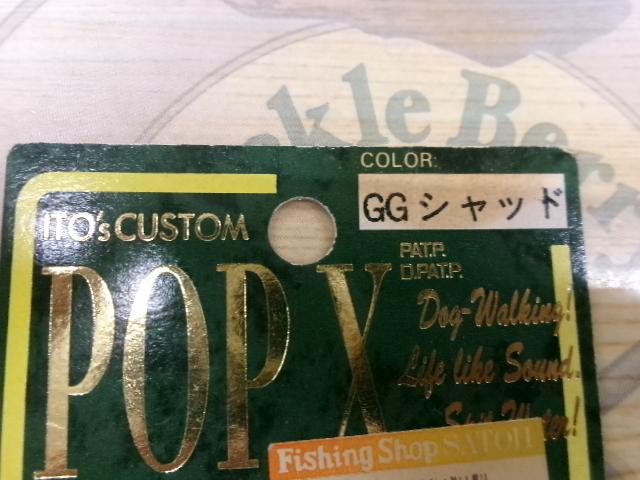 POP-X