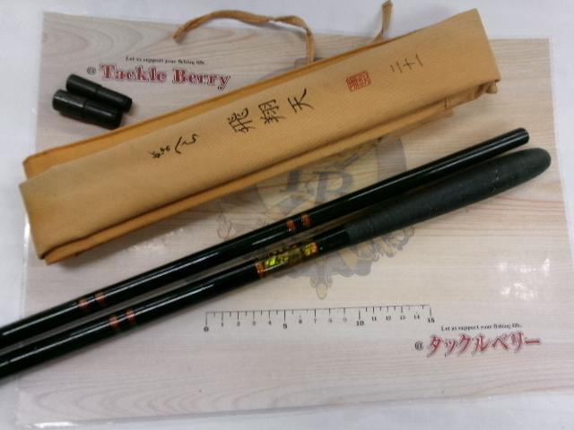 がまへら飛翔天 21