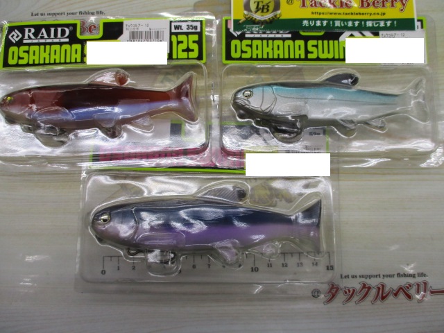 【ｾｯﾄ商品】中古ｵｻｶﾅｽｲﾏｰ3個ｾｯﾄ