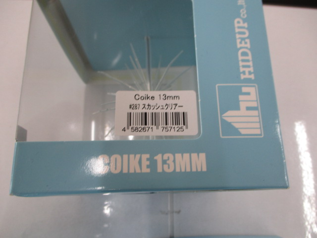 【ｾｯﾄ商品】ｺｲｹ17mm2個　13mm1個　ｾｯﾄ