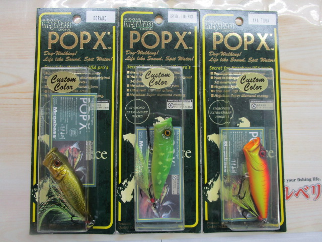 【ｾｯﾄ商品】ﾒｶﾞﾊﾞｽ POP-X3個ｾｯﾄ