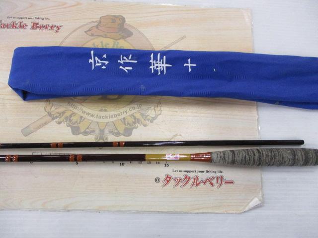 京作華10