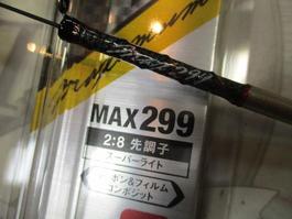 ﾜｰｸｽﾘﾐﾃｯﾄﾞ MAX299