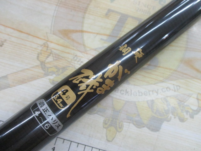 最終現金化価格がま磯硬調4号5m&オリムピック世紀グレ2号5.4m