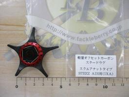軽量ｵﾌｾｯﾄｶｰﾎﾞﾝｽﾀｰﾄﾞﾗｸﾞｽｸｴｱﾅｯﾄﾀｲﾌﾟ