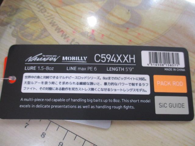 ﾅﾏｿﾞﾝﾓﾊﾞｲﾘｰC594XXH