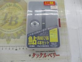 鮎･針結び器