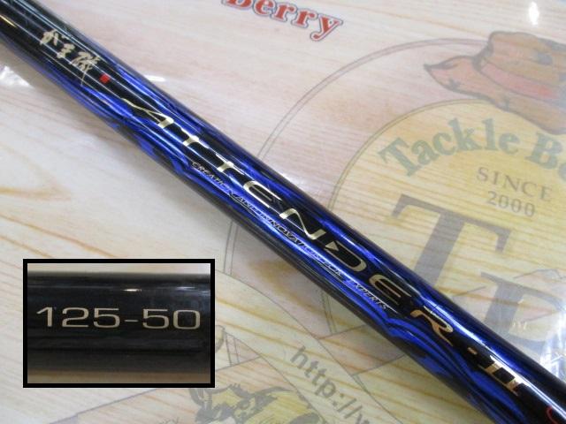 がまかつ がま磯 アテンダー2 125-50 1.25-50