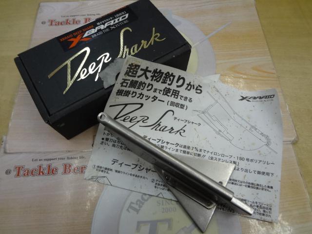 ﾃﾞｨｰﾌﾟｼｬｰｸ