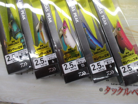 ｾｯﾄ商品】ｴﾒﾗﾙﾀﾞｽﾋﾟｰｸ2.5号5個ｾｯﾄB｜TBオークション