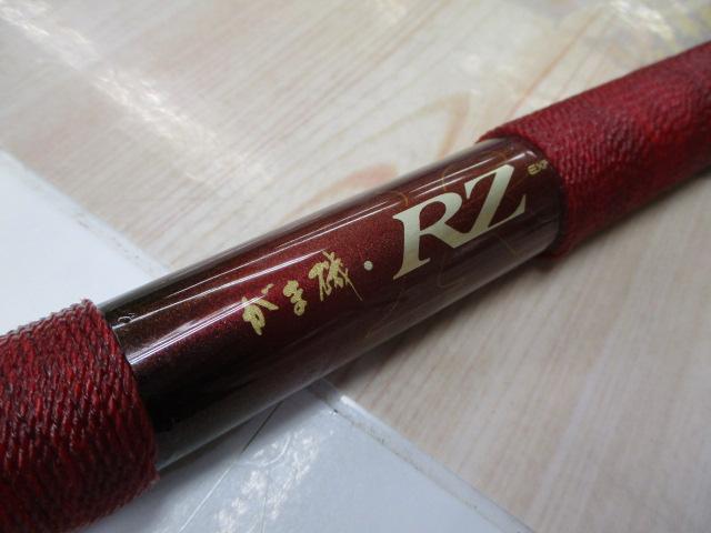 がま磯RZ 遠投4-53｜TBオークション