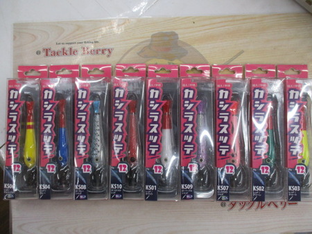【セット商品】カシラスッテセット