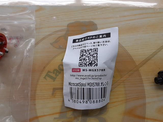 ﾏｲｸﾛｷｬｽﾄｽﾌﾟｰﾙMGX57RRｵﾚﾝｼﾞ