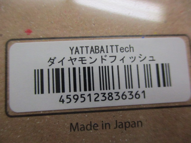 【ｾｯﾄ商品】ﾔﾀﾍﾞｲﾄﾃｯｸ2個ｾｯﾄ
