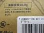 【ｾｯﾄ商品】T-ｺﾈｸｼｮﾝﾈｯﾄｽﾀﾝﾄﾞｾｯﾄ