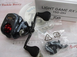 ﾗｲﾄｹﾞｰﾑRXIC150-DH