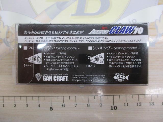 ｼﾞｮｲﾝﾃｯﾄﾞｸﾛｰ70F