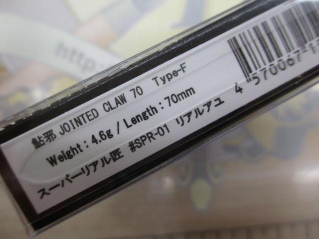 ｼﾞｮｲﾝﾃｯﾄﾞｸﾛｰ70F