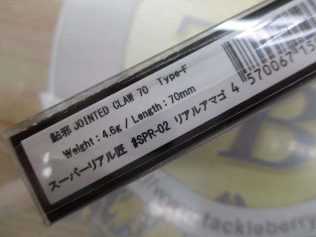 ｼﾞｮｲﾝﾃｯﾄﾞｸﾛｰ70F