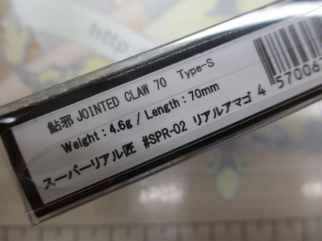 ｼﾞｮｲﾝﾃｯﾄﾞｸﾛｰ70S