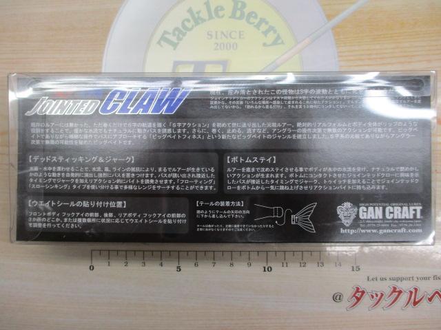鮎邪 ｼﾞｮｲﾝﾃｯﾄﾞｸﾛｰ178