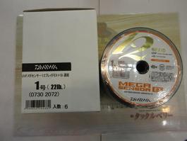 ﾒｶﾞｾﾝｻｰ12EX1号連結