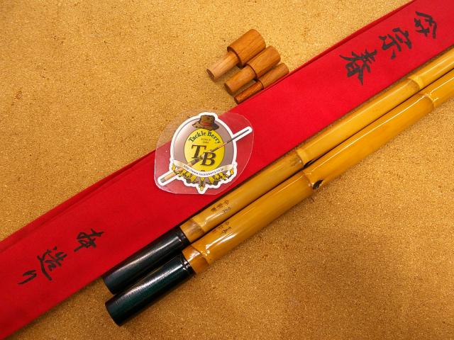 宗春竿掛け1本半