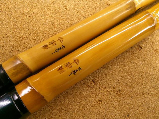 宗春竿掛け1本半
