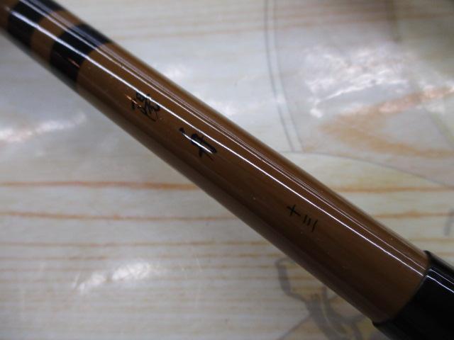 陽舟 十三