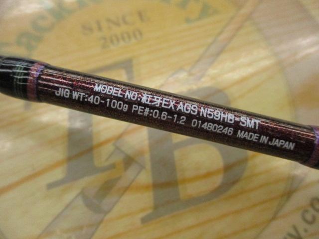 紅牙EX AGS N59HB-SMT