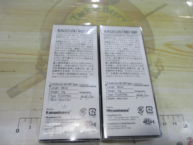 【ｾｯﾄ商品】ｶｹﾞﾛｳ　MD98F　2点ｾｯﾄ