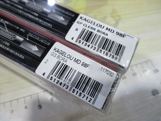 【ｾｯﾄ商品】ｶｹﾞﾛｳ　MD98F　2点ｾｯﾄ