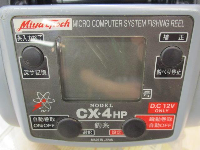 ｺﾏﾝﾄﾞ CX-4HP
