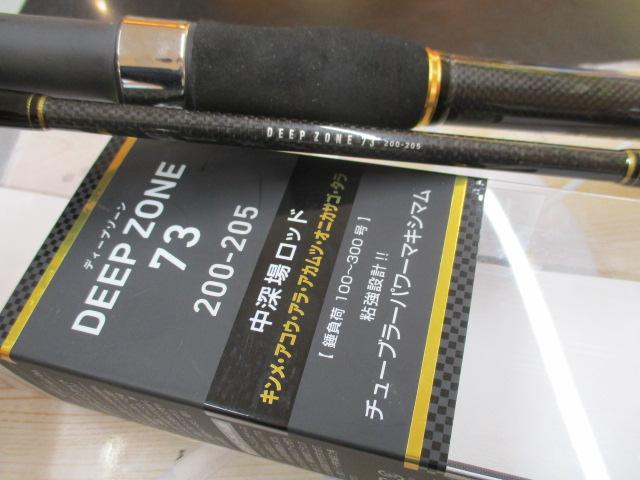 ﾃﾞｨｰﾌﾟｿﾞｰﾝ73 200-205