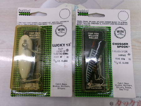【セット商品】オールドヘドン:チャガー、ベビーラッキー13