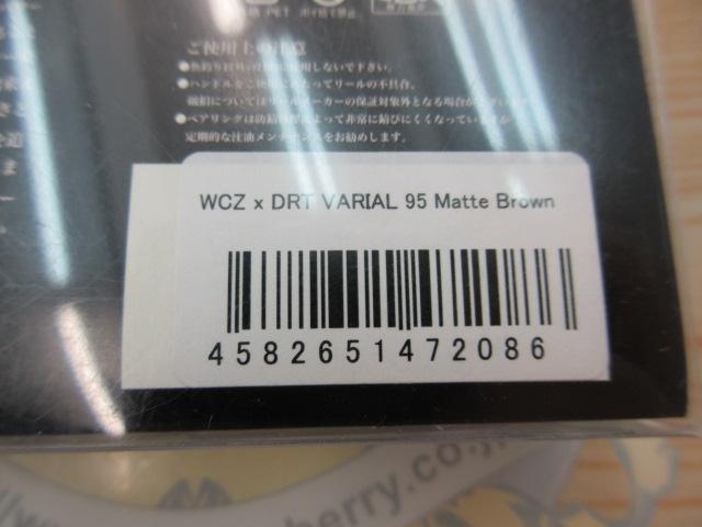 ﾊﾞﾘｱﾙ95ﾏｯﾄﾌﾞﾗｳﾝ