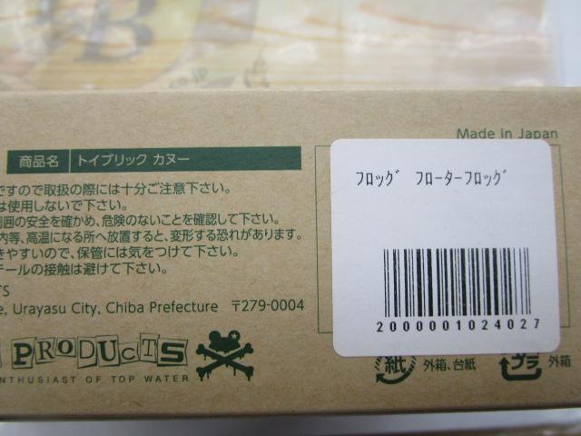 ﾄｲﾌﾞﾘｯｸｶﾇｰ